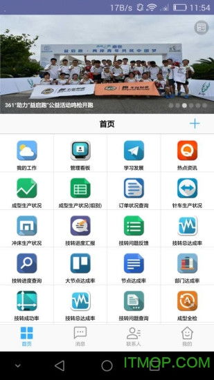 imom軟件下載 imom手機版下載 v1.2.7 安卓版 it貓撲網