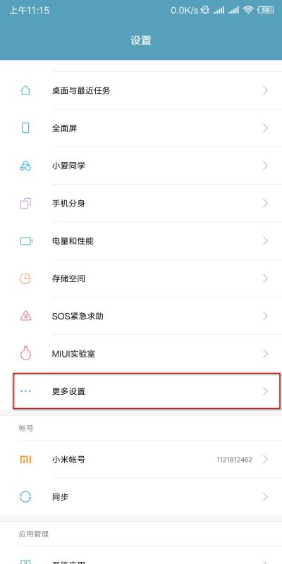手機禁止安裝不是從安卓市場下載的軟件,如何設置過來可以安裝其它