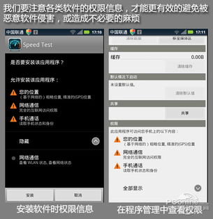 3 15特別策劃 安卓手機(jī)預(yù)裝軟件黑幕揭秘