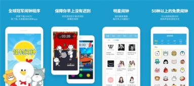 手機(jī)鬧鐘軟件哪款好 5款鬧鐘軟件推薦