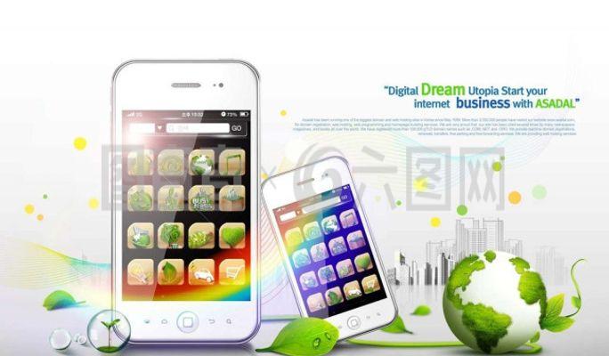 白色智能手機(jī)